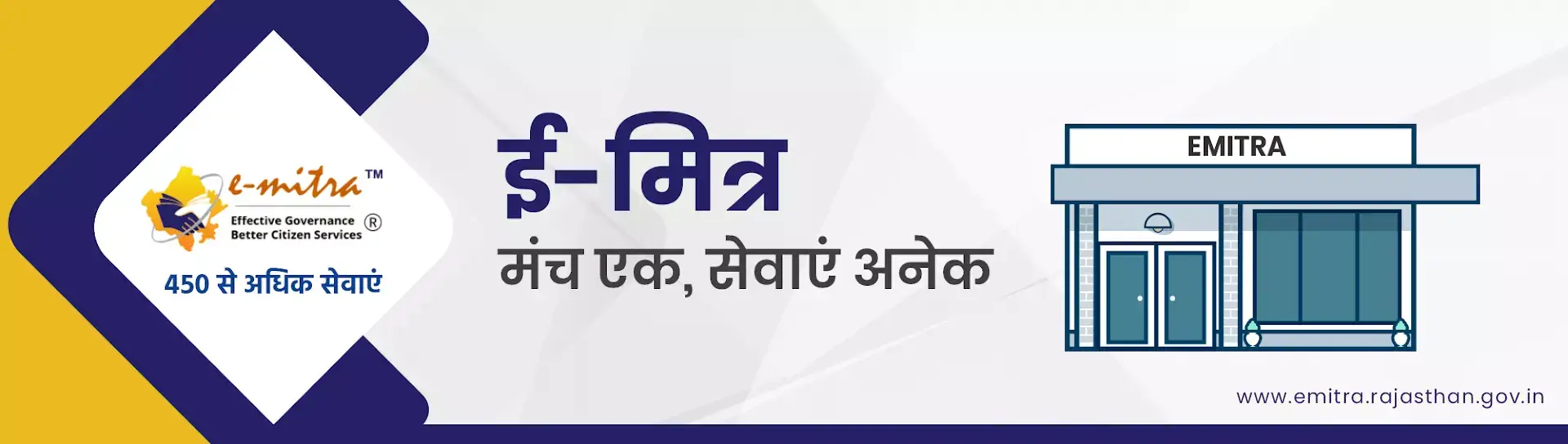 E-Mitra Banner